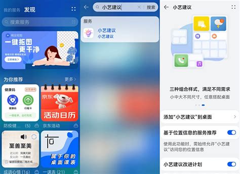 怎么设置一喊小艺就出来？2025年小艺语音唤醒设置教程