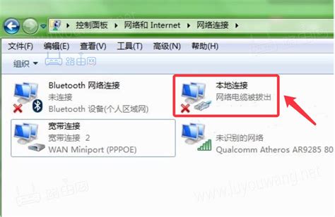 为什么以太网显示网络电缆被拔出？2025年网络连接故障快速排查指南