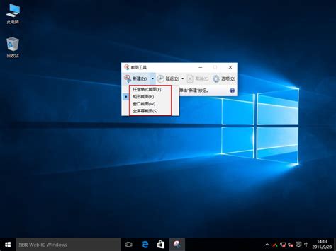 windows截图工具保存在哪里？截图文件保存位置查找指南