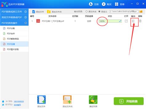 压缩文件查看器被设为默认怎么改？2025年最新修复教程