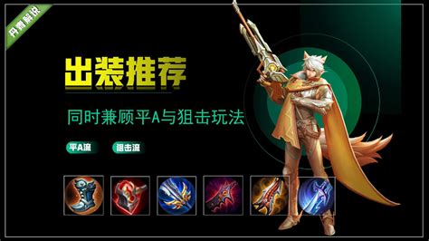 百里守约调整？2025年最新平衡改动解析