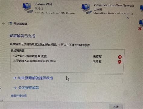 win10插网线显示未识别网络？如何修复网络连接问题