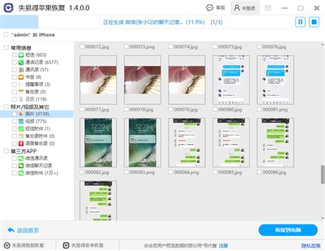 苹果照片彻底删除了如何恢复回来？iPhone照片恢复完全指南