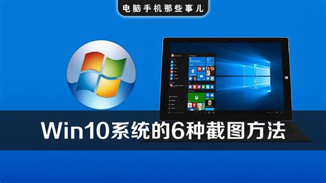 笔记本截图怎么截图啊? 新手快速操作指南