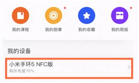 小米手环4怎么绑定手机？2025年最新绑定方法