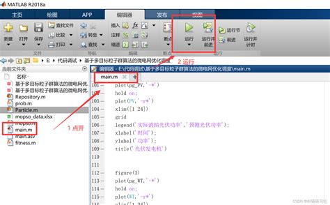 matlab怎么运行代码？快速上手方法