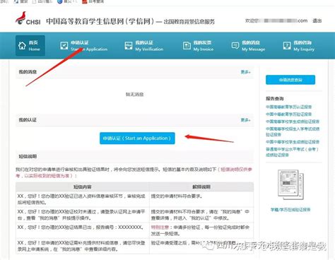 怎么查自己的学历档案? 学历档案查询详细指南